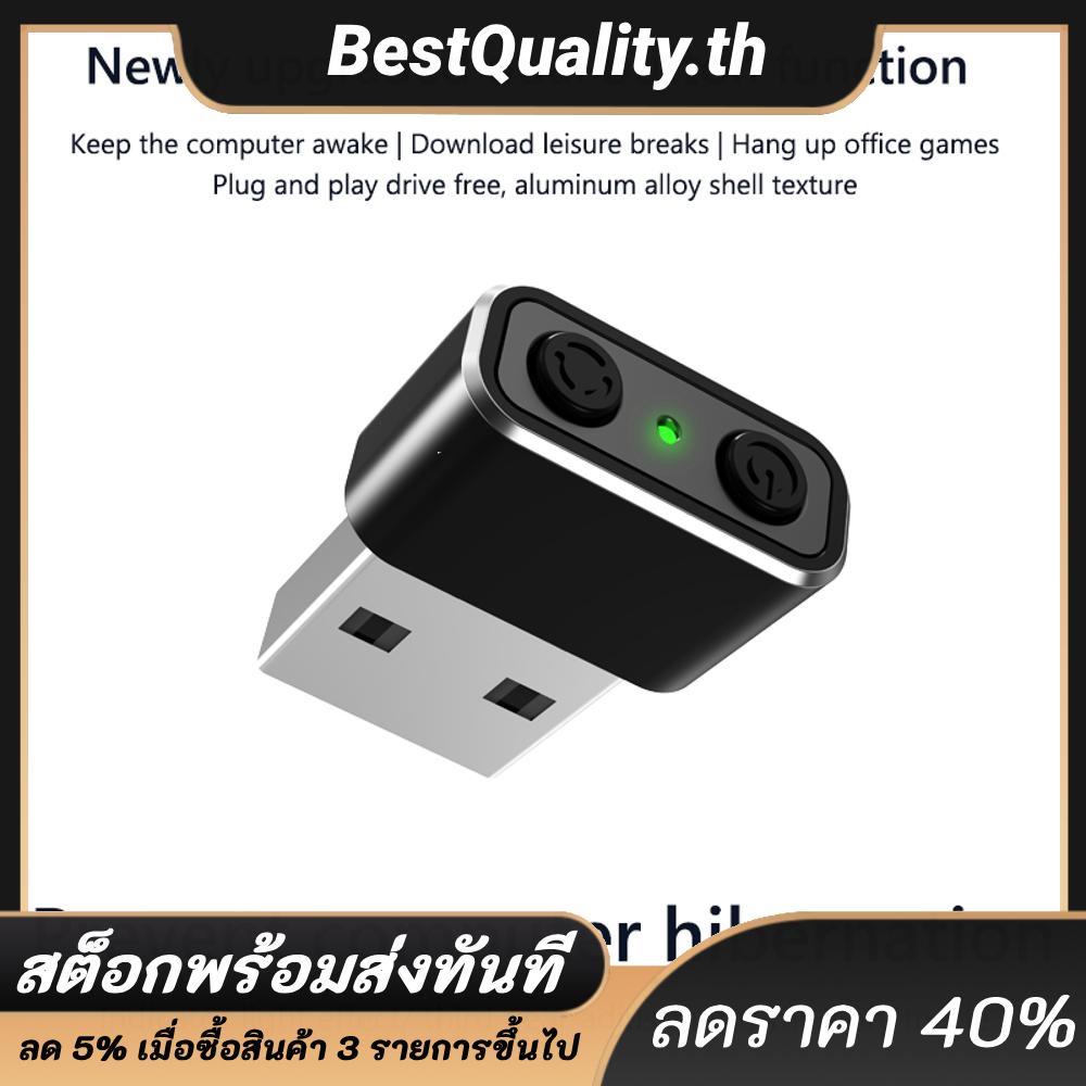 Jiggler เมาส์อัตโนมัติ 3 โหมด ปรับได้ เสียบแล้วใช้งานได้เลย พร้อมเปิดปิด สําหรับคอมพิวเตอร์