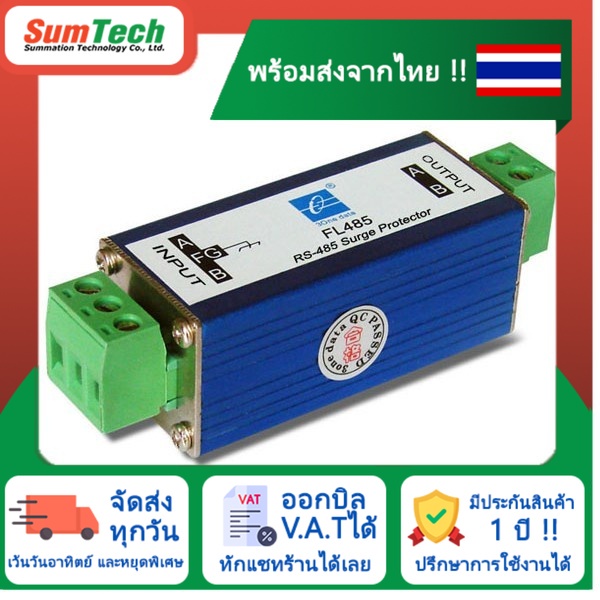 สินค้าพร้อมส่งจากไทย 🔥 RS485 Surge Protector ตัวป้องกันกระแสไฟสูง ที่เกิดจากฟ้าผ่า (FL485) (ไม่รวม V