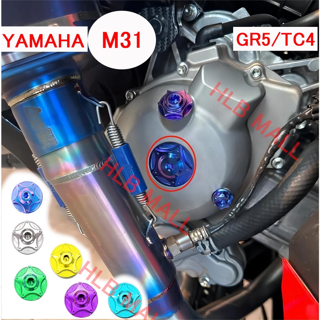 ฝาครอบสกรู โลหะผสมไทเทเนียม TC4/GR5 GR5 M31 สําหรับ YAMAHA