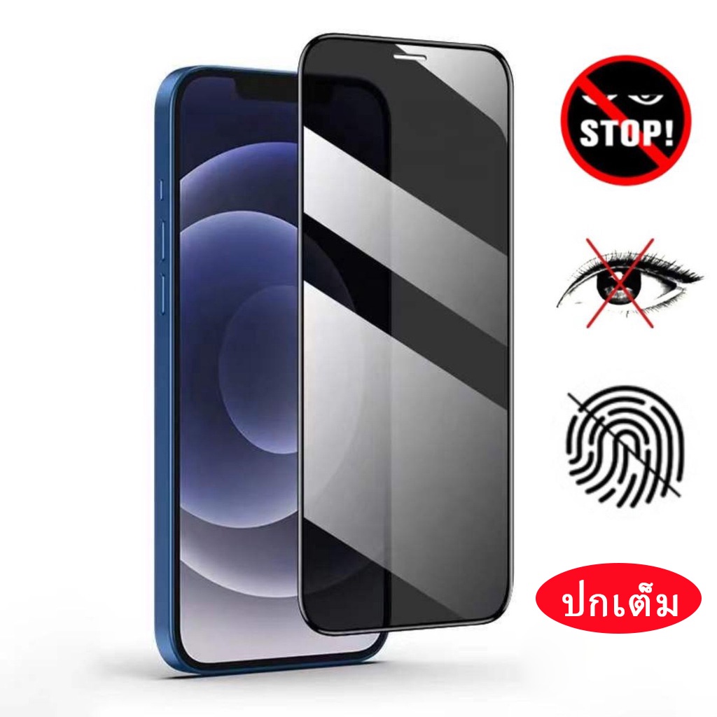 Anti Spy ฟิล์มกระจก  for iPhone 16 15 13 11 12 14 PRO MAX 17 Pro Max air 13 promax 8 6 7 plus XR 17 Pro Max ฟิล์มกันรอย