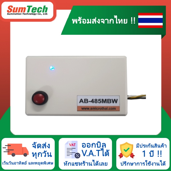 สินค้าพร้อมส่งในไทย 🔥 กล่องแปลง Modbus TCP/IP (Master-Wifi) เป็น Modbus RTU (Slave-RS485)(AB-485MBW)
