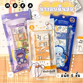 Cute Eraser ยกแพ็ค 5 ก้อน/ยางลบขนมหวานกล่อง 4 ชิ้นให้เลือก ย…