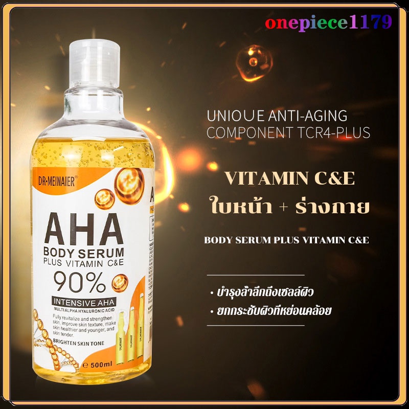 AHA เซรั่ม ตัวดัง ของแท้ สูตรเข้มข้น บำรุงผิวขาวกระจ่างใส กลิ่นตัวหอม ผิวนุ่มชุ่มชื้น เซรั่มผิวขาว AHA Body serum 500ml