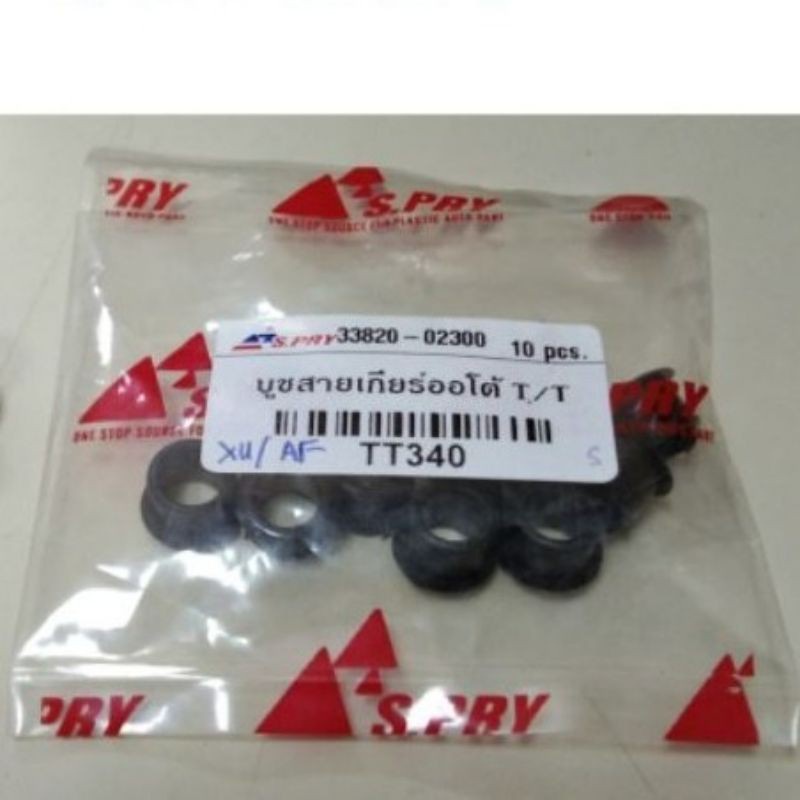 รุ่งเรืองยานยนต์  บู๊ชสายเกียร์ /บูชสายเกียร์ออโต้ Toyota (1ชิ้น)  S.PRY S