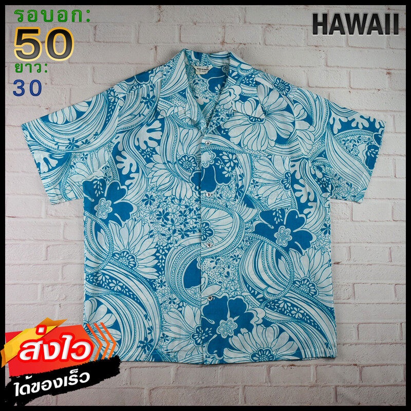 HAWAII อก 50 นิ้ว เสื้อฮาวายชาย Cotton แขนสั้น เนื้อผ้าดี MADE IN HAWAII