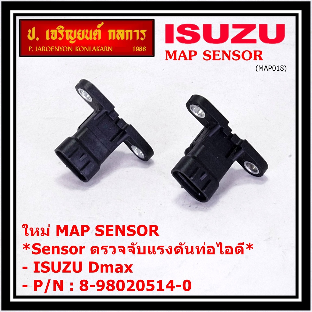***ราคาพิเศษ***ใหม่ OEM เซนเซอร์แรงดันไอดี MAP Sensor Isuzu Dmax , Isuzu P/N : 8-98020514-0