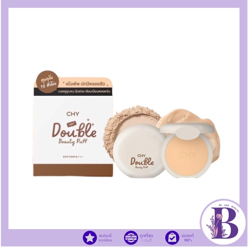(แป้งพัฟ) CHY Double Beauty Puff SPF30 PA+++ 7กรัม หน้าเนียน เบลอรูขุมขน กันแดด หน้าฉ่ำ กันน้ำ white