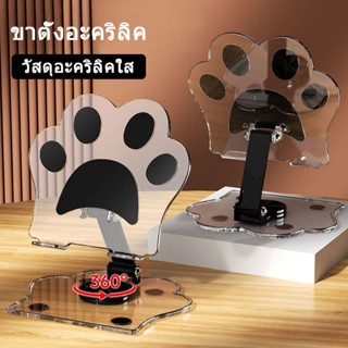 หมุนได้ ที่วางโทรศัพท์มือถือ phone holder อะคริลิค ปรับได้ พ…