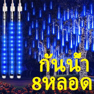 ไฟกระพริบ 3.5ม ไฟดาว ตกแต่งห้อง สําหรับต้นไม้