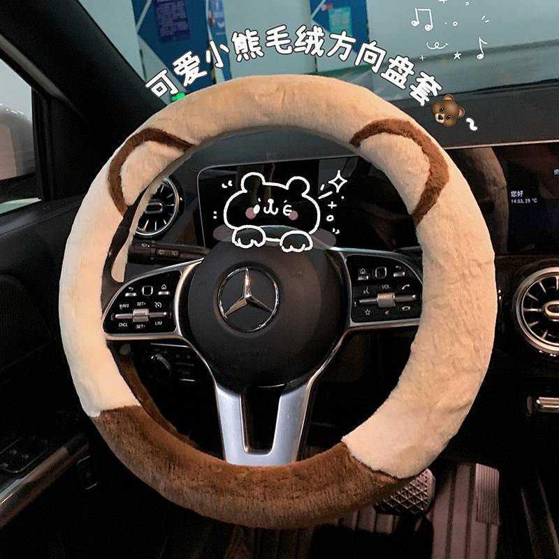 Car Steering Wheel Cover Winter Plush Short Velvet Female Panda Cute Winter High-End Car Handle Cover Warm Cartoon GAGA