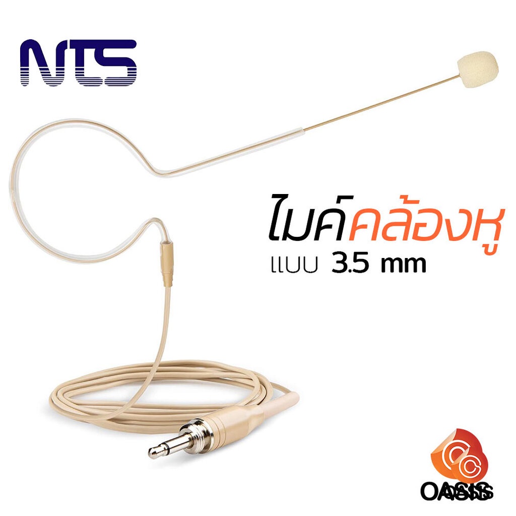 🔥มีส่งด่วน [เฉพาะไมค์/รวมVAT] NTS HS-23F Plug TR 3.5mm ไมค์คล้องหู ไมค์คาดศรีษะ ไมค์คาดหู แบบคอนเด็นเซอร์