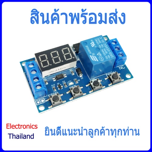โมดูลหน่วงเวลา และทริกเกอร์ XY-J02 Timer  มีช่อง Micro USB (พร้อมส่งในไทย)