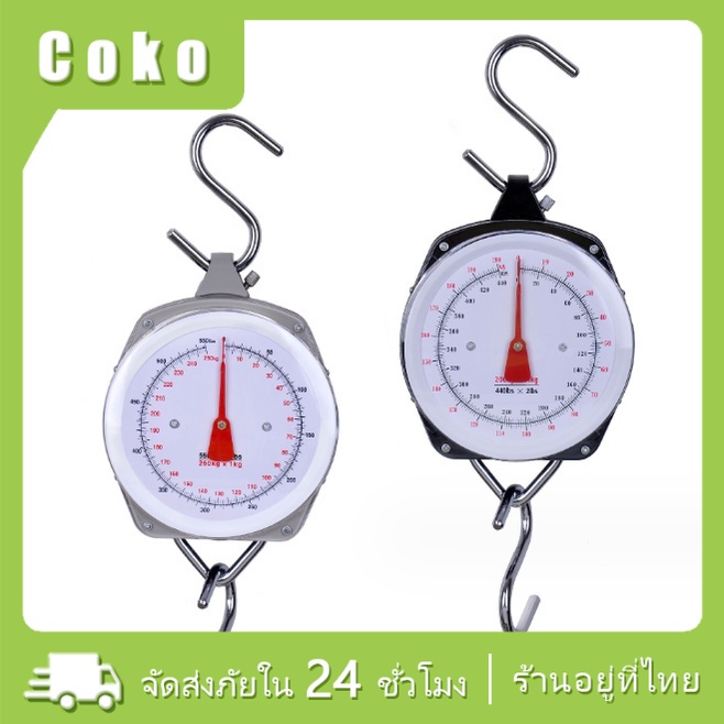เครื่องชั่งน้ำหนักแพะ เครื่องชั่งแบบแขวน ตาชั่ง 100 200 กิโลกรัม