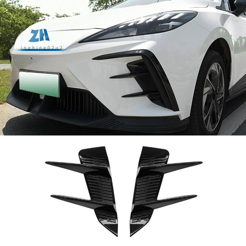 สปอยเลอร์กันชนหน้ารถยนต์ อุปกรณ์เสริม สําหรับ MG 4 MG4 EV Mulan 2023