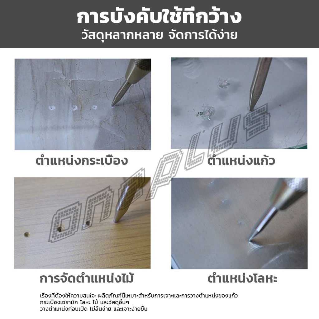 OnePlus ปากกาตอกนำศูนย์ กดลงชิ้นงาน แบบมีด้ามกด สำหรับงาน เหล็ก งานไม้ อลูมิเนียม สแตนเ Automatic Center Punch - รูปที่ 2