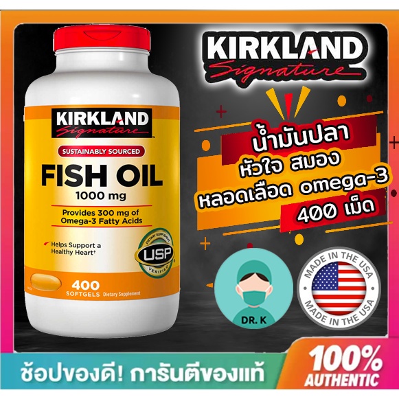 🔥พร้อมส่ง🔥Kirkland, Fish Oil ,1000 mg ,400 เม็ด,เคิร์กแลนด์, ฟิชออยล์ ,1000mg มก.,น้ำมันปลาธรรมชาติ,หัวใจ,หลอดเลือด