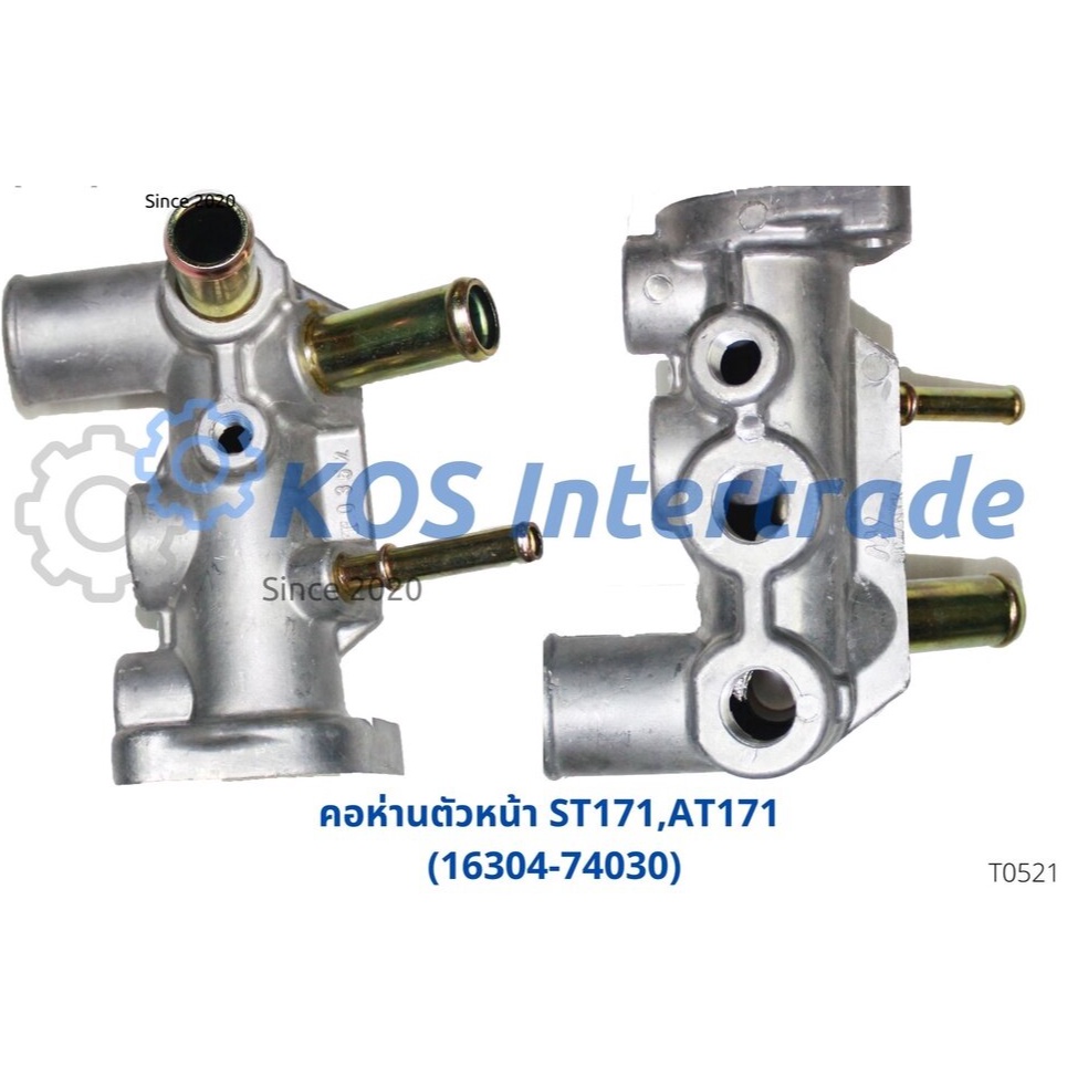 ท่อคอน้ำ, คอต่อเสื้อวาวน้ำ,คอห่านน้ำบนST171,AT171 ตัวหน้า(16304-74030) อะไหล่รถ