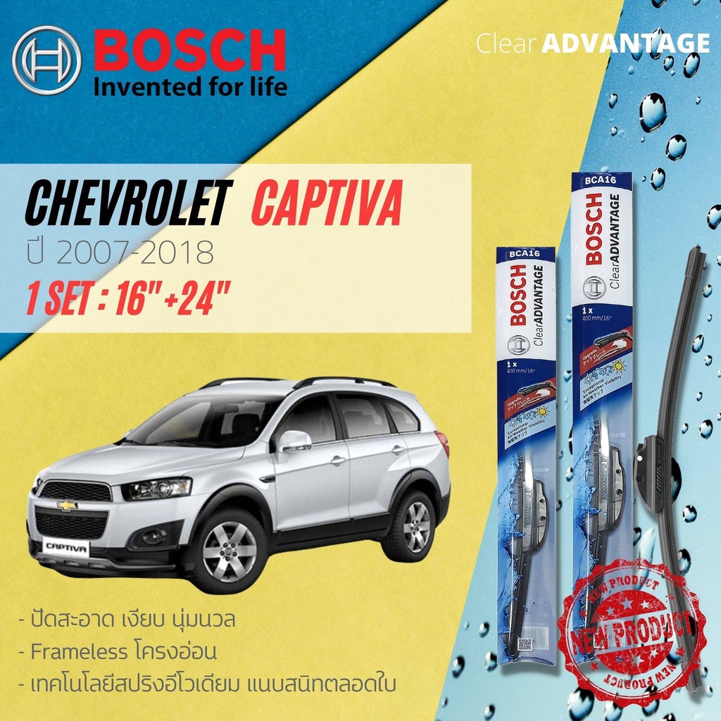 ใบปัดน้ำฝน คู่หน้า Bosch Clear Advantage frameless ก้านอ่อน ขนาด 16”+24” สำหรับรถ CHEVROLET CAPTIVA ปี 2007-2018