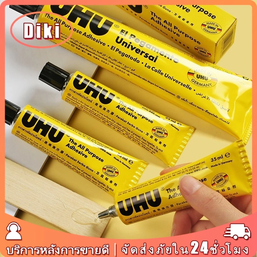 พร้อมส่ง กาวยูฮู UHU กาวสารพัดประโยชน์ ขนาด 7ML/35ML/60ML กาวสารพัด กาวน้ำ