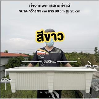 กระถางพลาสติกรางพลาสติกแบบหนามี 4 ขนาด