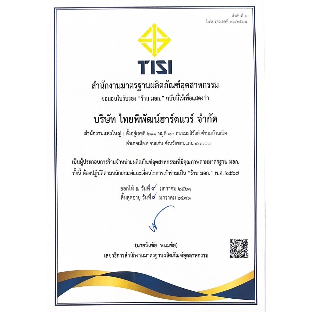 DEWALT ก้านต่อบ๊อกซ์ 1/4 นิ้ว(2 หุน) ขนาด 8 มม. DT7430 แกนหกเหลี่ยม (เลื่อนแม่เหล็กได้) รุ่น ของแท้ 100% - รูปที่ 6