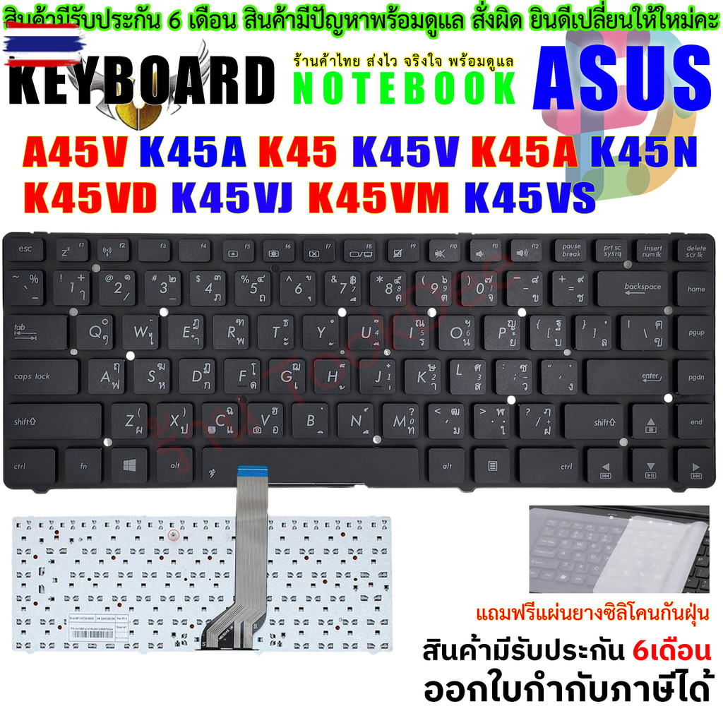 KEYBOARD ASUS คีย์อร์ด เอซุส A45V K45A K45 K45V K45A K45N K45VD K45VJ K45VM K45VS TH-US