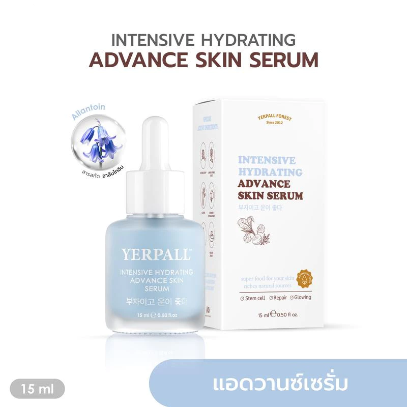 Hydrating Advand Skin Serum แอดวานซ์สกินเซรั่ม 15ml.