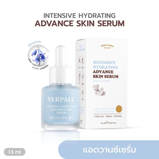 Hydrating Advand Skin Serum แอดวานซ์สกินเซรั่ม 15ml.