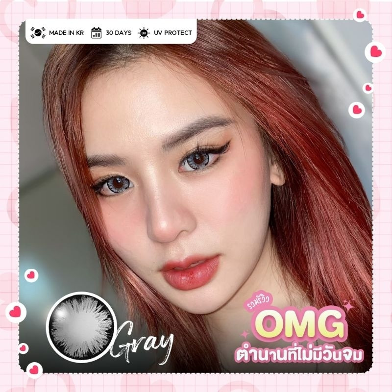 คอนแทคเลนส์ Wink ❤OMG/Lemon❤ Gray / Brown