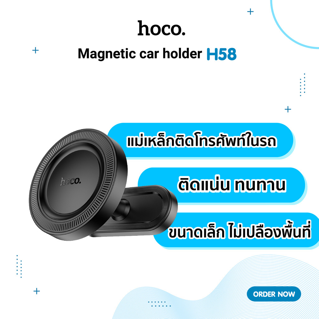 Hoco H58 ที่จับโทรศัพท์ ที่วางมือถือในรถยนต์ แบบวงแหวนแม่เหล็ก (ใช้ได้หลายรูปแบบ)