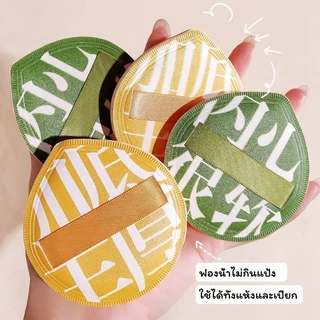 พัฟฟองน้ำแต่งหน้า Glanxuan พัฟแต่งหน้า สวมนิ้ว นุ่มพิเศษ Powder puff Cosmetic ใบหน้า
