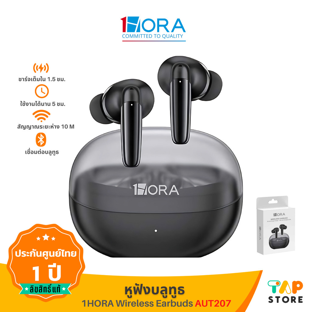 หูฟังบลูทูธ 1HORA รุ่น AUT207 Bluetooth 5.3 ระยะสัญญาณ 10 ม. กันน้ำIPX4 ใช้งานได้ต่อเนื่อง 5 ชั่วโมง