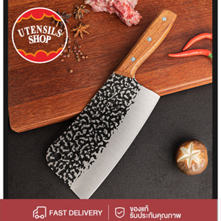 UTENSILS มีดปังตอสับกระดูก สับกระดูก มีดคม ด้ามไม้แข็งแรงไม่…