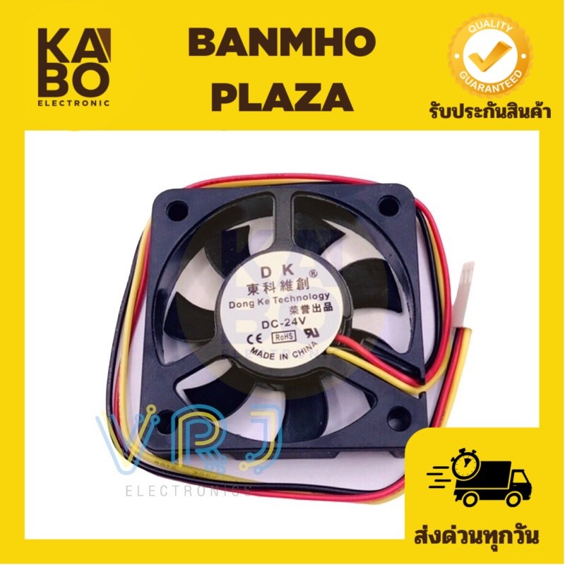 Fan พัดลมพัดลมระบายความร้อน พัดลมระบายอากาศ  ขนาด 50*50*12mm3สาย 12VDC มีสินค้าพร้อมส่ง