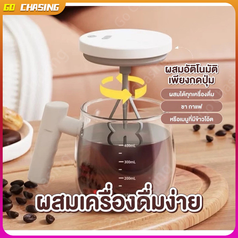 400 มล ถ้วยผสมอัตโนมัติ แก้วปั่น ชาร์จใหม่ได้ ถ้วยกาแฟ แก้วคนไฟฟ้า แก้วกวนไฟฟ้า ถ้วยปั่น แก้วมักกวนไฟฟ้าอัตโนมัติ
