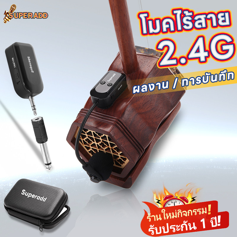 ไมโครโฟนแซกโซโฟนไร้สาย สําหรับกีตาร์ร้องเพลงทรัมเป็ต ไมโครโฟนลอย GUITAR /Violin/ERHU/