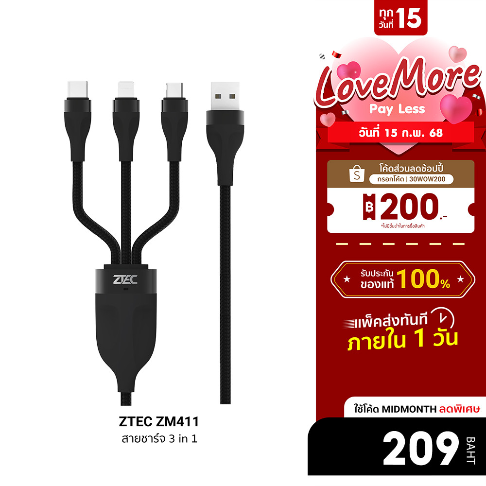 [ลดเหลือ 209] ZTEC ZM411 สายชาร์จ 3 พอร์ต USB-C , Micro-USB , LN สายถัก รองรับชาร์จเร็ว วัสดุทนทาน-24M