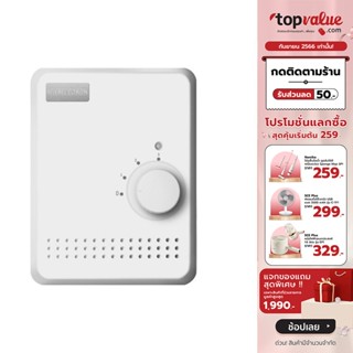 [เหลือ 5290 ทักแชท] STIEBEL ELTRON เครื่องทำน้ำร้อน 6000 วัตต์ รุ่น DMT 6