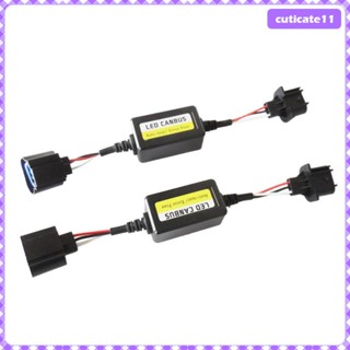 [Cuticate1] อะแดปเตอร์หลอดไฟหน้ารถยนต์ Led 35W 12V สําหรับไฟหน้ารถยนต์