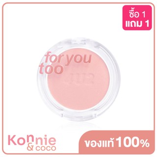 4U2 For You Too Shimmer Blush 5g บลัชออนสูตรชิมเมอร์.