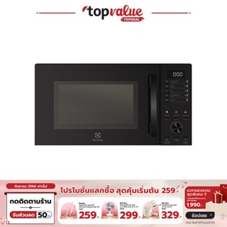 [เหลือ 3071 ทักแชท] ELECTROLUX ไมโครเวฟ 23 ลิตร กำลังไฟ 800 วัตต์ รุ่น EMM23D22B