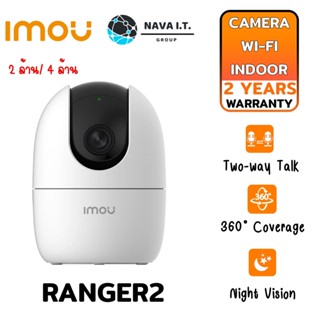 COINSคืน15%⚡FB9JMZV6⚡ IMOU RANGER2 2MP/4MP (2/4ล้าน) 3.6MM +เมมโมรี่การ์ด กล้องวงจรปิด IP CAMERA รับประกัน 2 ปี