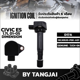 คอยล์จุดระเบิด HONDA CIVIC ES 1.7L DIMENSION 2001-2005 D17A OE.30520-PGK-A01 BY TANGJAI