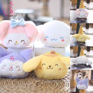 Oceanmap การ์ตูนคุโรมิ กระเป๋าใส่เหรียญ ตุ๊กตา กระเป๋า Charm Melody Cinnamoroll กระเป๋าใส่เหรียญ พร้อมพวงกุญแจ จี้กระเป๋าน่ารัก กระเป๋าสตางค์ใบเล็ก Pompompurin ผู้หญิง