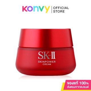 SK-II Skinpower Cream 50g เอสเค-ทู ครีมบำรุงผิว เพิ่มพลังให้ผิวดูอ่อนเยาว์และมีสุขภาพดีสุด.