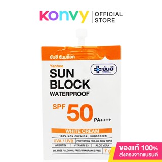 Yanhee Sun Block Waterproof SPF 50 PA++++ 7g #White.