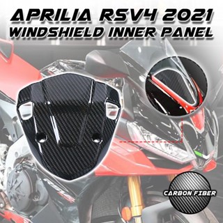 แผงแฟริ่งคาร์บอนไฟเบอร์ 3k 100% อุปกรณ์เสริมรถจักรยานยนต์ สําหรับ Aprilia RSV4 2021 2022