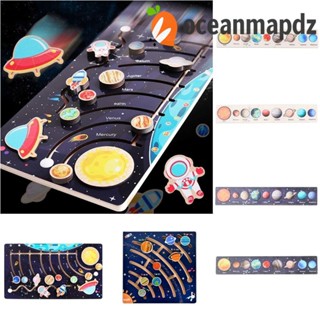 Oceanmapdz ของเล่นไม้ปริศนา มอนเตสซอรี่ ระบบสุริยะ จักรวาล น่ารัก ช่วยสอน