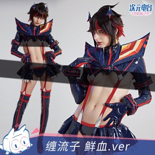 ชุดคอสเพลย์อนิเมะ Fm KILL la KILL cos Matoi Ryuuko