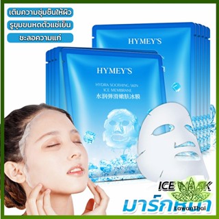 Lawan แผ่นมาส์กหน้า เพิ่มความชุ่มชื่นและเติมน้ำให้ผิว Ice Mask